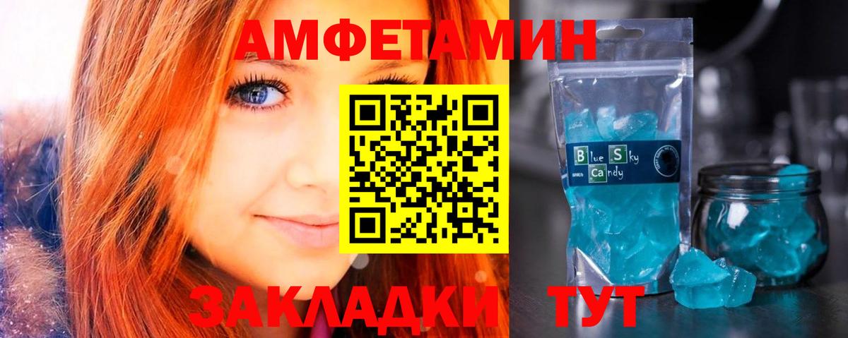 Амфетамин Premium Сунжа