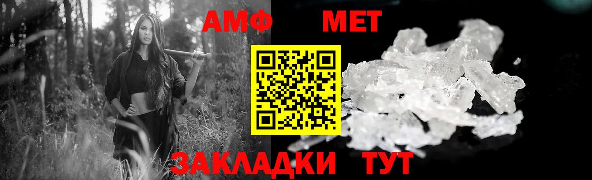 АМФ  Сунжа  площадка Telegram  Amphetamine  АМФ Premium 