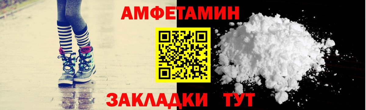 Amphetamine Розовый  Амфетамин  Amphetamine  Вход с VPN  Сунжа 