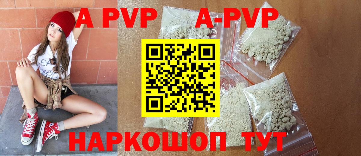 Сунжа  Alfa_PVP СК  Alpha-PVP VHQ  A-PVP Соль  Вход с VPN 