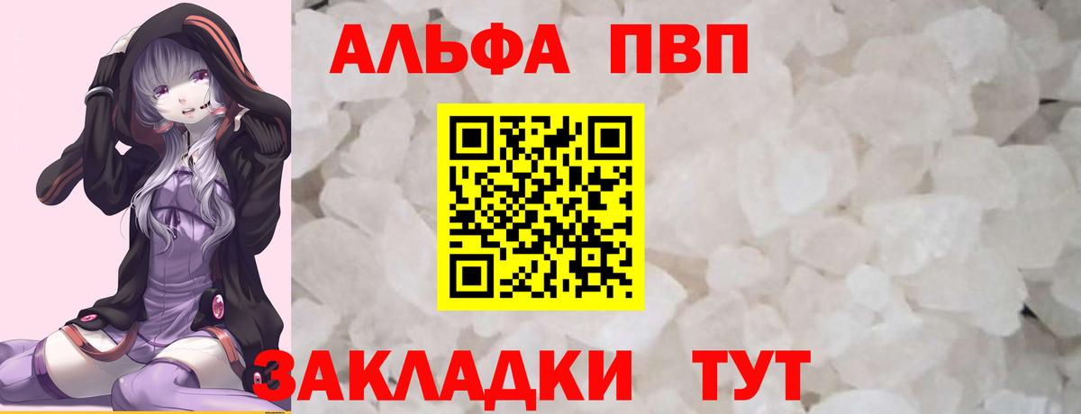 Alpha PVP  Сунжа  А ПВП крисы CK  A PVP крисы CK 