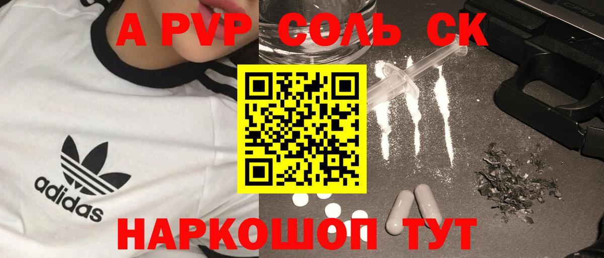 А ПВП кристаллы Сунжа