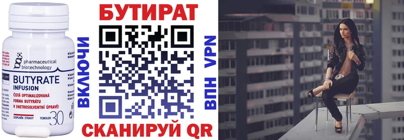 Купить где  Сунжа  Бутират 99% 