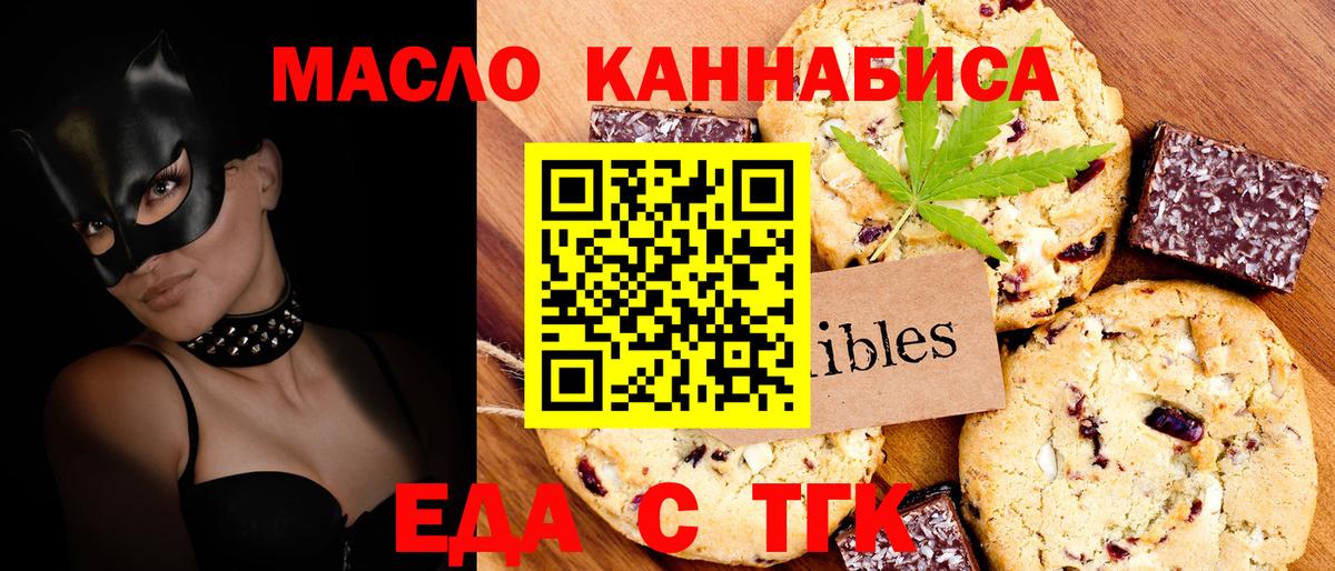 Cannafood конопля  Вход с VPN  Сунжа 