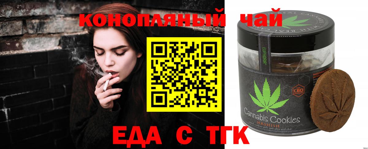 Cannafood конопля Сунжа