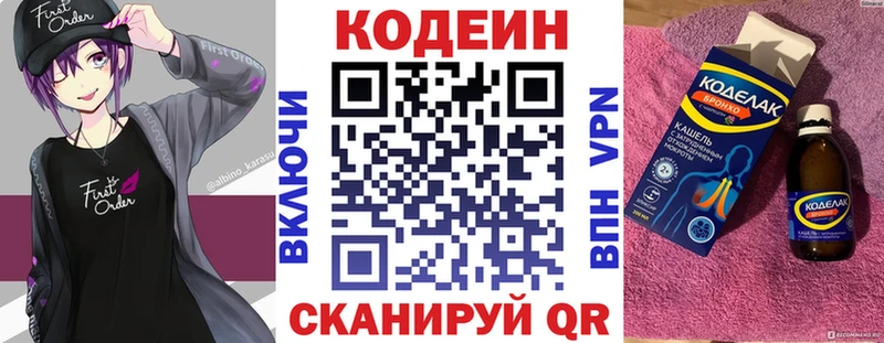 Купить где  Сунжа  Кодеиновый сироп Lean напиток Lean (лин) 