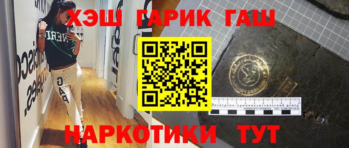 ГАШ хэш Сунжа