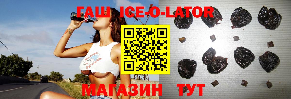 Гашиш Premium  Вход с VPN  ГАШ  ГАШИШ убойный  Сунжа 