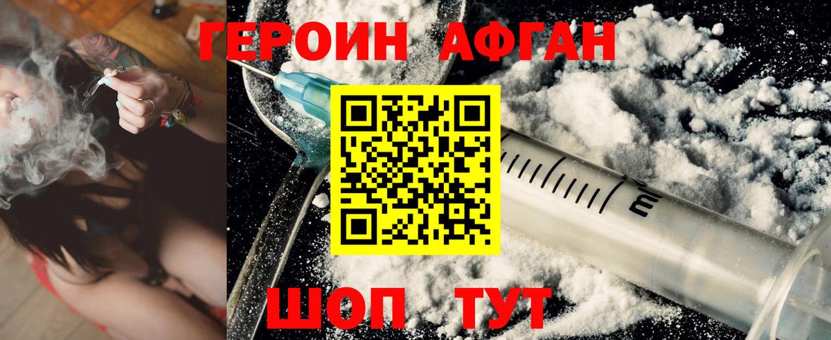 ГЕРОИН гречка  Вход с VPN  Сунжа 