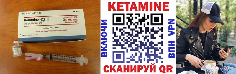КЕТАМИН ketamine  Купить  Сунжа 