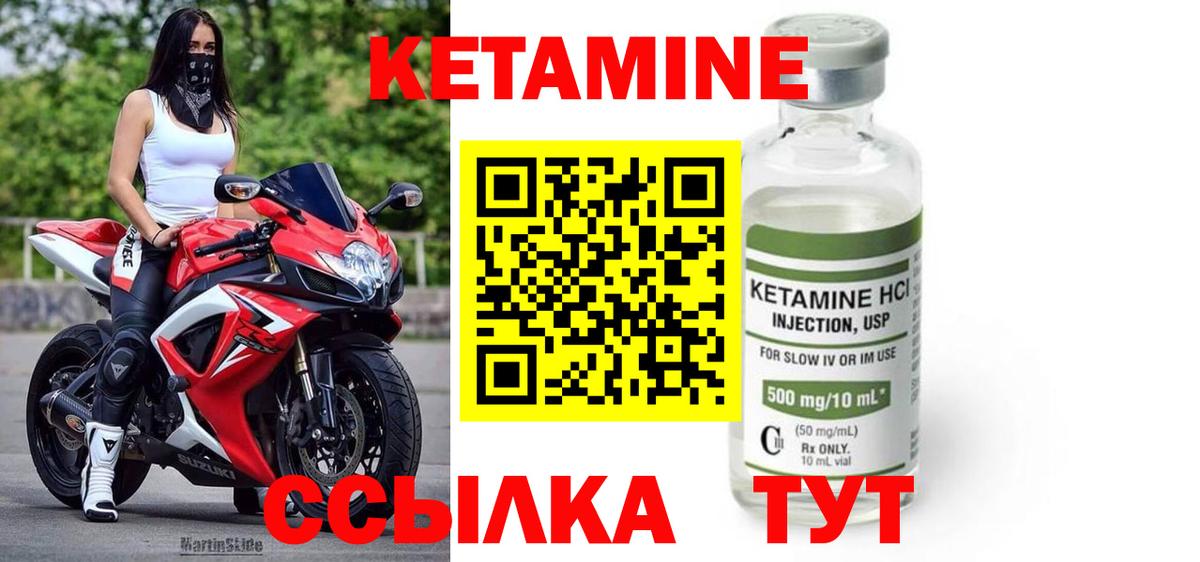 КЕТАМИН VHQ Сунжа