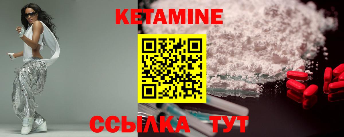 Кетамин VHQ  Кетамин VHQ  Вход с VPN  Сунжа 