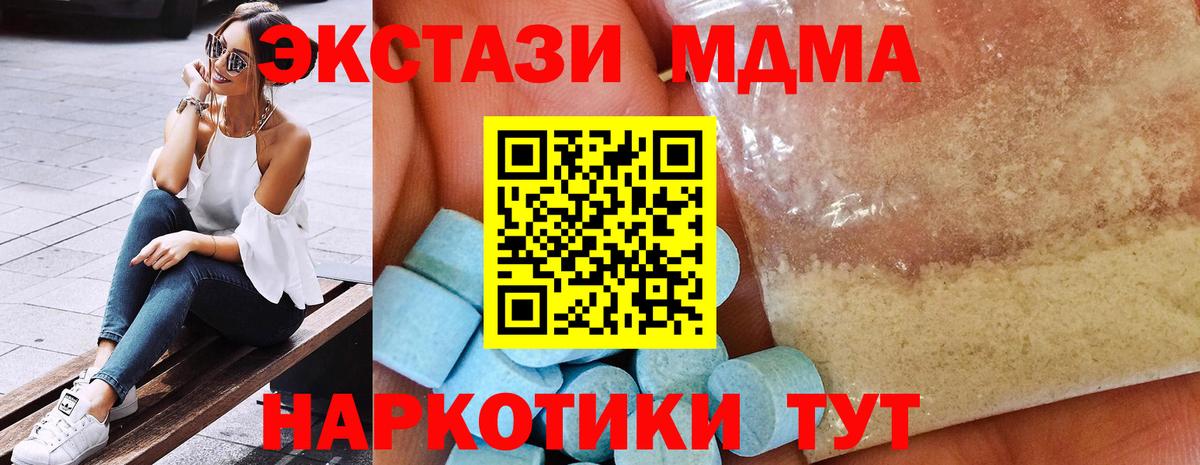 Сунжа  МДМА кристаллы  Вход с VPN  МДМА VHQ 