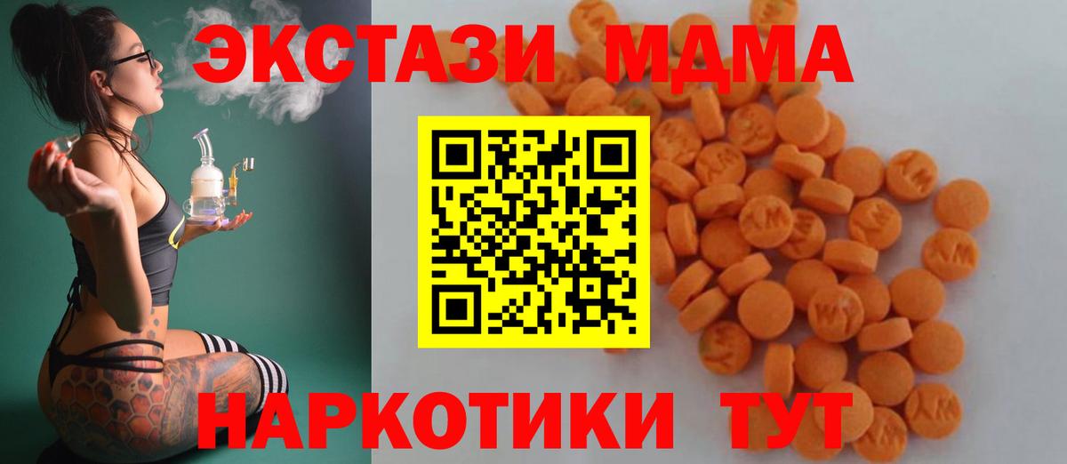 MDMA кристаллы Сунжа