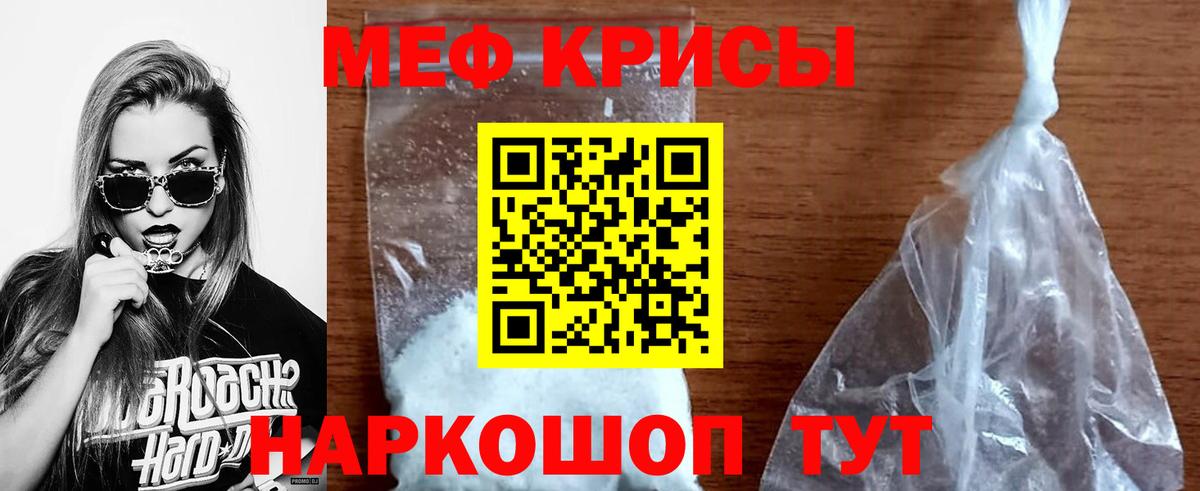 Меф Сунжа