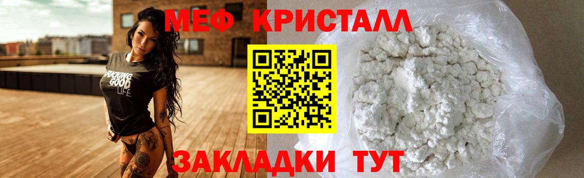 МЕФ  Меф  Мефедрон mephedrone  Сунжа  Мефедрон кристаллы  Вход с VPN 