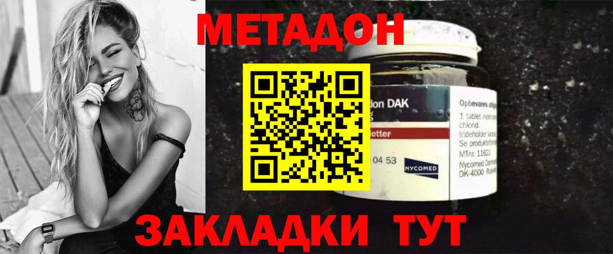   как зайти  Метадон methadone  Вход с VPN  Сунжа 