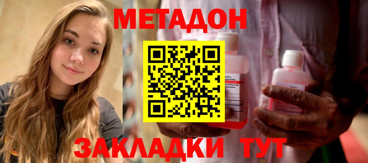 Метадон VHQ  Сунжа  МЕТАДОН VHQ 