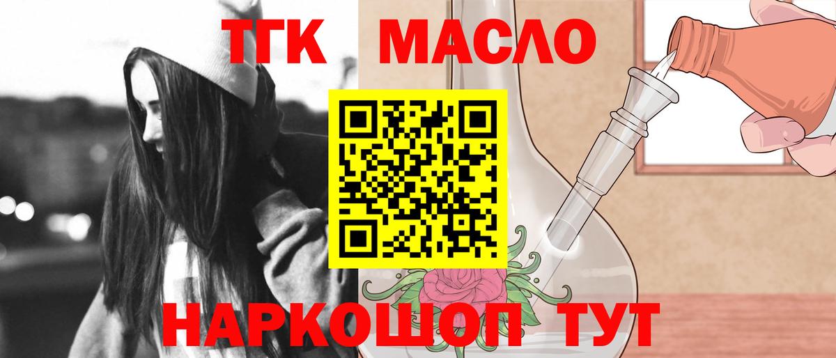 Дистиллят ТГК вейп Сунжа