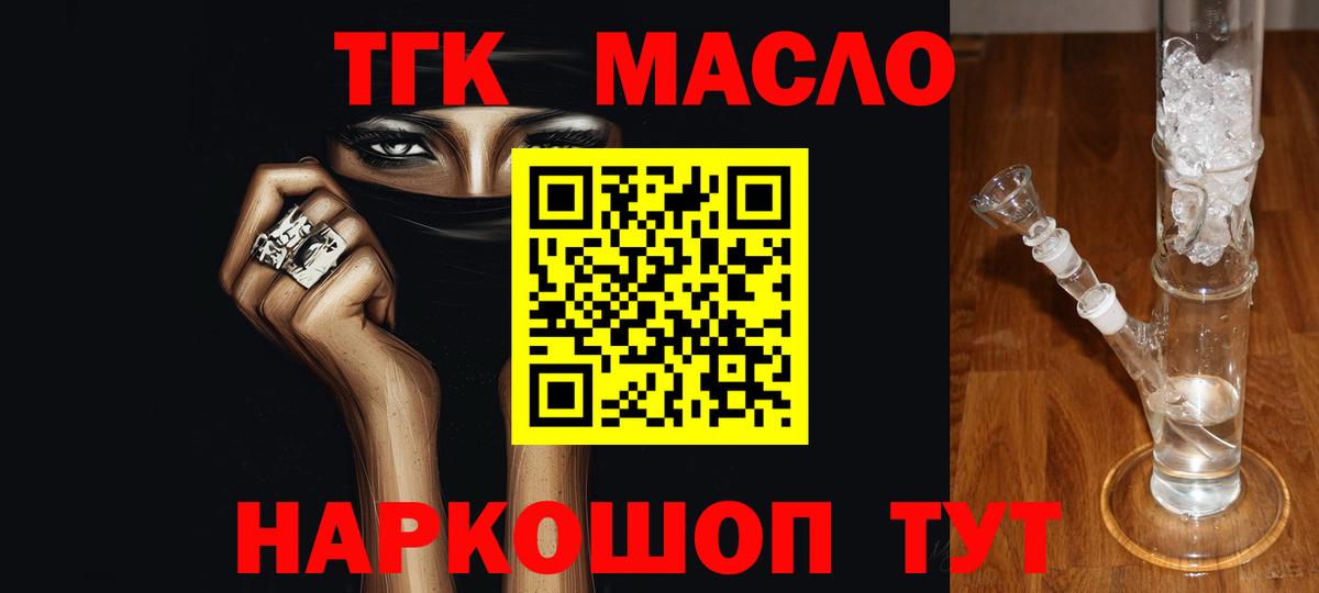 купить закладку  Сунжа  ТГК вейп с тгк  ТГК Wax 